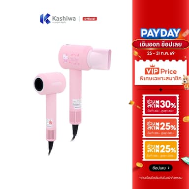 [ส่งด่วน+โค้ดไลฟ์ลดสูงสุด50%] Hello kitty ไดร์เป่าผมไฟฟ้า Kashiwa รุ่น HR-1401 กำลังไฟ 1400 วัตต์ ลิขสิทธิ์แท้