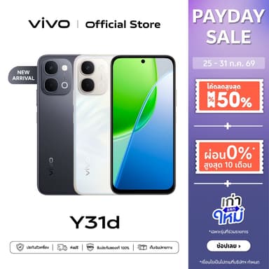 ใหม่! vivo Y31d (6+128/256GB) วีโว่ ทนน้ำทนฝุ่น IP68&69 จอ 6.75 นิ้ว, แบตเตอรี่ BlueVolt 7200mAh, ลำโพงสเตอริโอคู่ 400%