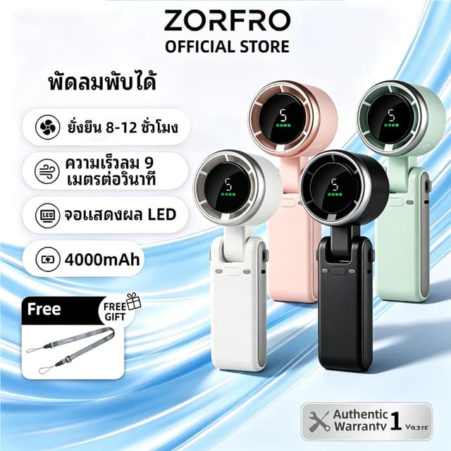 【ซื้อ 1 แถม 1】พัดลมพกพา ความเร็วสูง ทํางานเงียบ ปรับความเร็ว