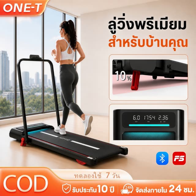 ลู่วิ่งไฟฟ้า B40 Treadmill 4.0HP ความเร็ว 1-16KM/H สายพานกว้
