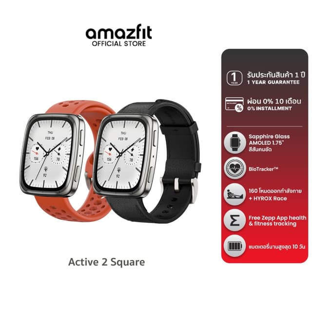 Amazfit Active 2 (Square) 43mm Smartwatch พร้อมระบบGPS 5 ระบบดาวเทียม โหมดกีฬา160+ แบตนาน 19 วัน