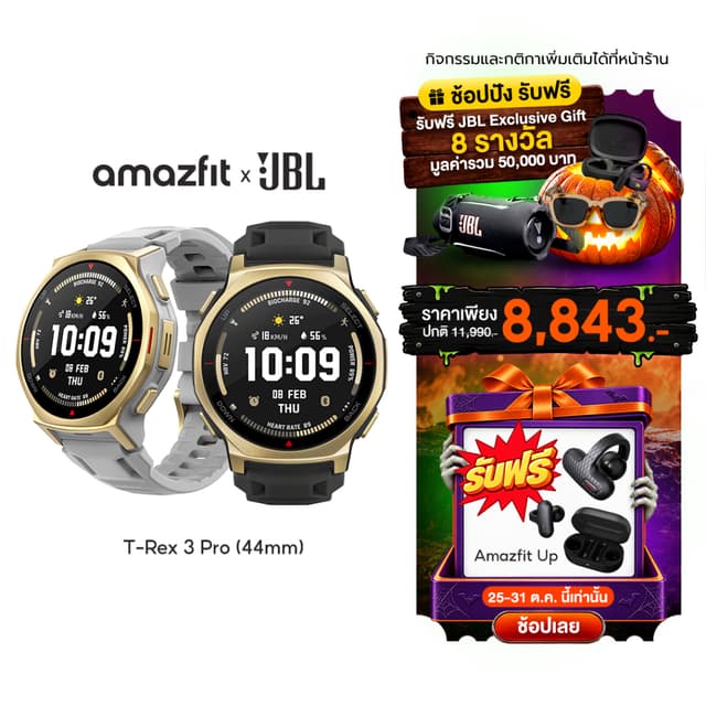Amazfit T-Rex 3 Pro (44mm) สมาร์ทวอทช์ GPS แม่นยำ แผนที่ออฟไลน์ หน้าจอ Sapphire กันน้ำ 10ATM มาตรฐาน Military
