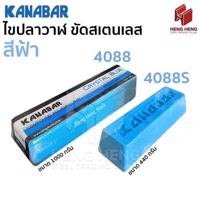 Kanabar ไขปลาวาฬ ขัดเงาสเตนเลส สีฟ้า