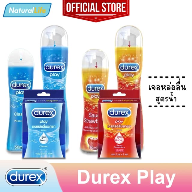 เจลหล่อลื่น ดูเร็กซ์ เพลย์ สูตรน้ำ Durex Play Pleasure Gel L