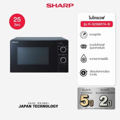 (New Product) SHARP Microwave ไมโครเวฟ จานหมุนพร้อมระบบอุ่น ขนาด 25 ลิตร รุ่น R-S25M5TA-B