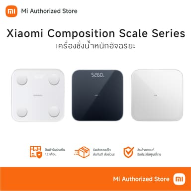 Xiaomi Mi Body Composition Scale 2/S400/S200 เครื่องชั่งน้ำหนักอัจฉริยะ | ประกันศูนย์ไทย 1 ปี