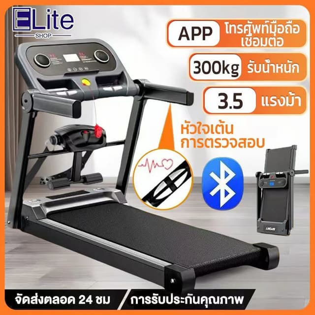 ลู่วิ่งไฟฟ้า ลู่วิ่ง มอเตอร์ 4.0 HPเร็ว แรง  ลู่วิ่งพับอเนกป