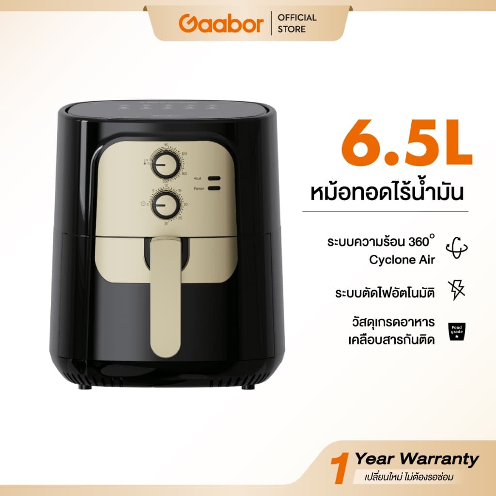 Gaabor รุ่น AF65M-BK01A หม้อทอดไร้น้ำมัน 6.5 ลิตร หม้อทอดไร้น้ำมันไฟฟ้า 1400W ขนาดใหญ่ อเนกประสงค์ อบลมร้อน Air fryer https://wayoza.com