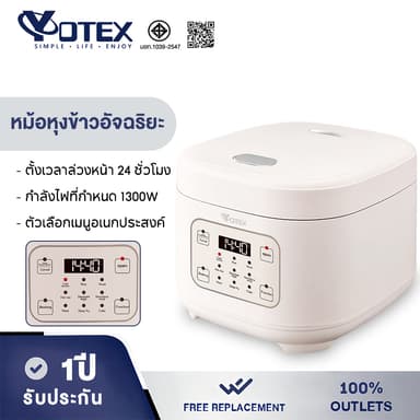 Yotex หม้อหุงข้าว หม้อหุงข้าวอัจฉริยะ 9 ฟังก์ชั่น 24 ชั่วโมง สุกไว แถมถาดนึ่ง และ ถ้วยตวง หม้อหุงข้าวลดน้ำตาล 1300W