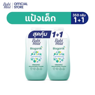 เบบี้มายด์ แป้งเด็ก สูตร อัลตร้ามายด์ ไบโอแกนิก 350 กรัม x2 / Babi Mild Ultra Mild Bioganik Baby Powder 350g X2