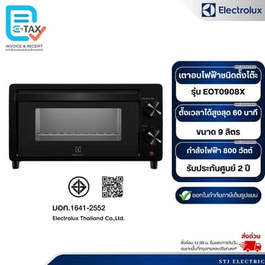 ELECTROLUX เตาอบไฟฟ้าชนิดตั้งโต๊ะ ความจุ 9 ลิตร รุ่น EOT0908X