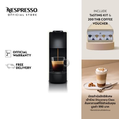 Nespresso เครื่องชงกาแฟ รุ่น Essenza Mini