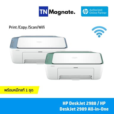 [เครื่องพิมพ์อิงค์เจ็ท] HP DeskJet Ink Advantage 2988 / 2989 All-in-One Printer (Print / Copy / Scan / Wifi) - เลือกรุ่น