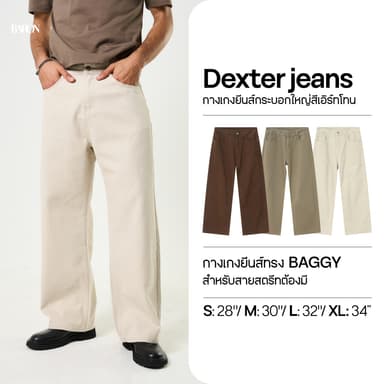 BARON DEXTER Baggy Fit Jeans กางเกงยีนส์ผู้ชาย ขายาวกระบอกใหญ่เอวสูง สี น้ำตาล ครีม กากี
