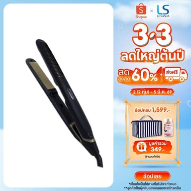 LESASHA เครื่องหนีบผม GOLD PLATE HAIR CRIMPER รุ่น LS1511 (LS1028) ที่หนีบผม ม้วนลอน เลอซาช่า