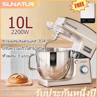 SUNATUR · 10L/2200W เครื่องผสมอาหารขนาด  เครื่องตีไข่ เครื่องผสมแป้ง ชามผสมขนาดใหญ่ Stand Mixer