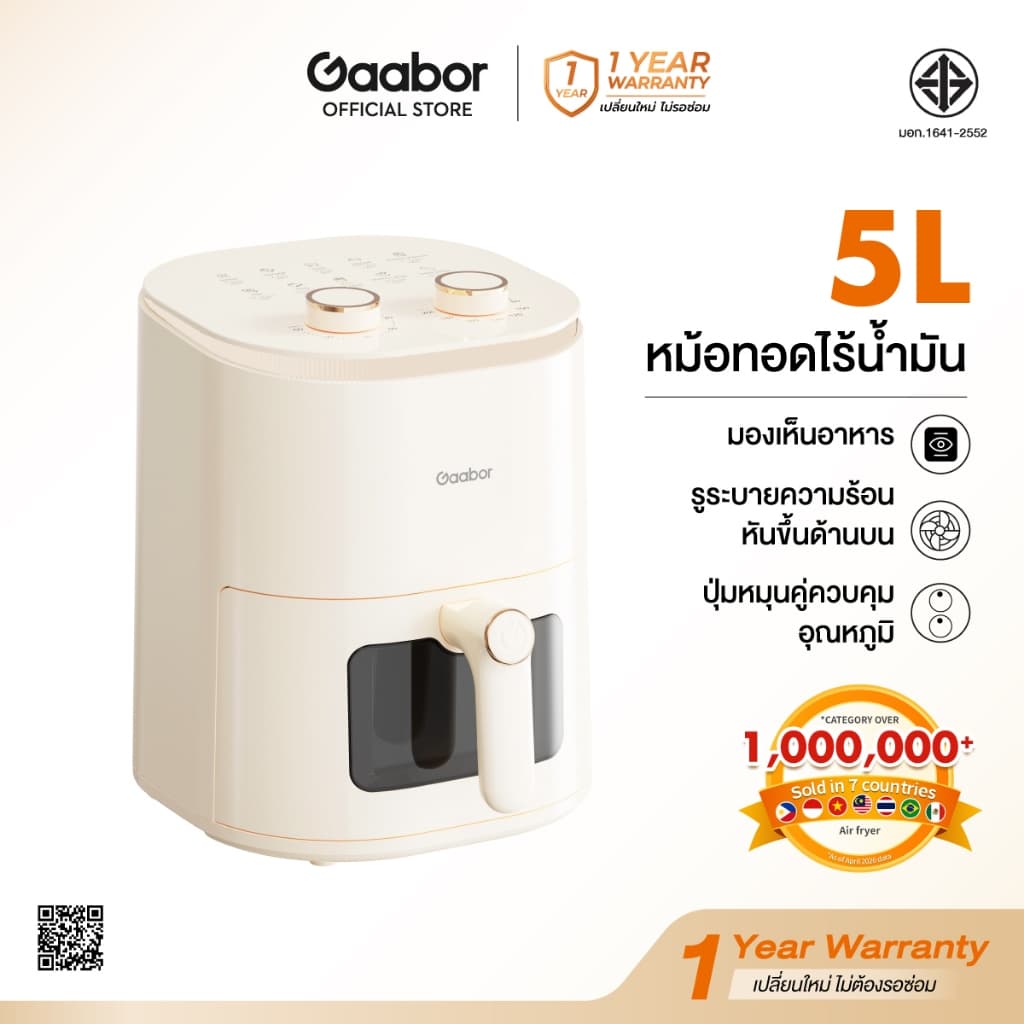 Gaabor รุ่น AF-45M01A หม้อทอดไร้น้ำมัน 5 ลิตร หม้อทอดไร้น้ำมันไฟฟ้า 1350W อเนกประสงค์ อบลมร้อน Airfryer เตาอบลมร้อน https://wayoza.com