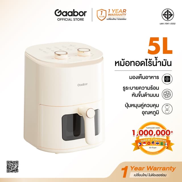 Gaabor รุ่น AF-45M01A หม้อทอดไร้น้ำมัน 5 ลิตร หม้อทอดไร้น้ำมันไฟฟ้า 1350W อเนกประสงค์ อบลมร้อน Airfryer เตาอบลมร้อน
