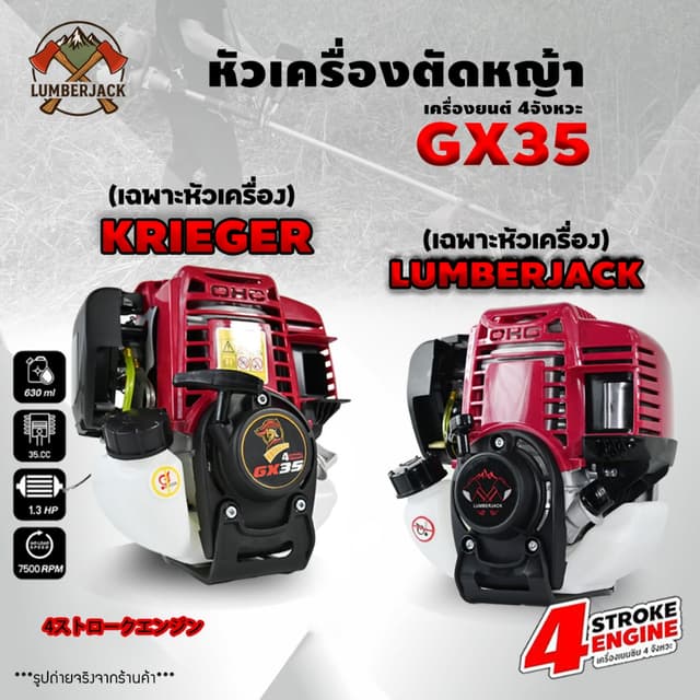 หัวเครื่องตัดหญ้า 4 จังหวะ (เฉพาะหัวเครื่อง) แข็งแรง ทนทาน ใ