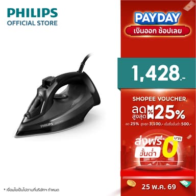 Philips Steam Iron 5000 series เตารีดไอน้ำ (2,600 W)  DST5040/80