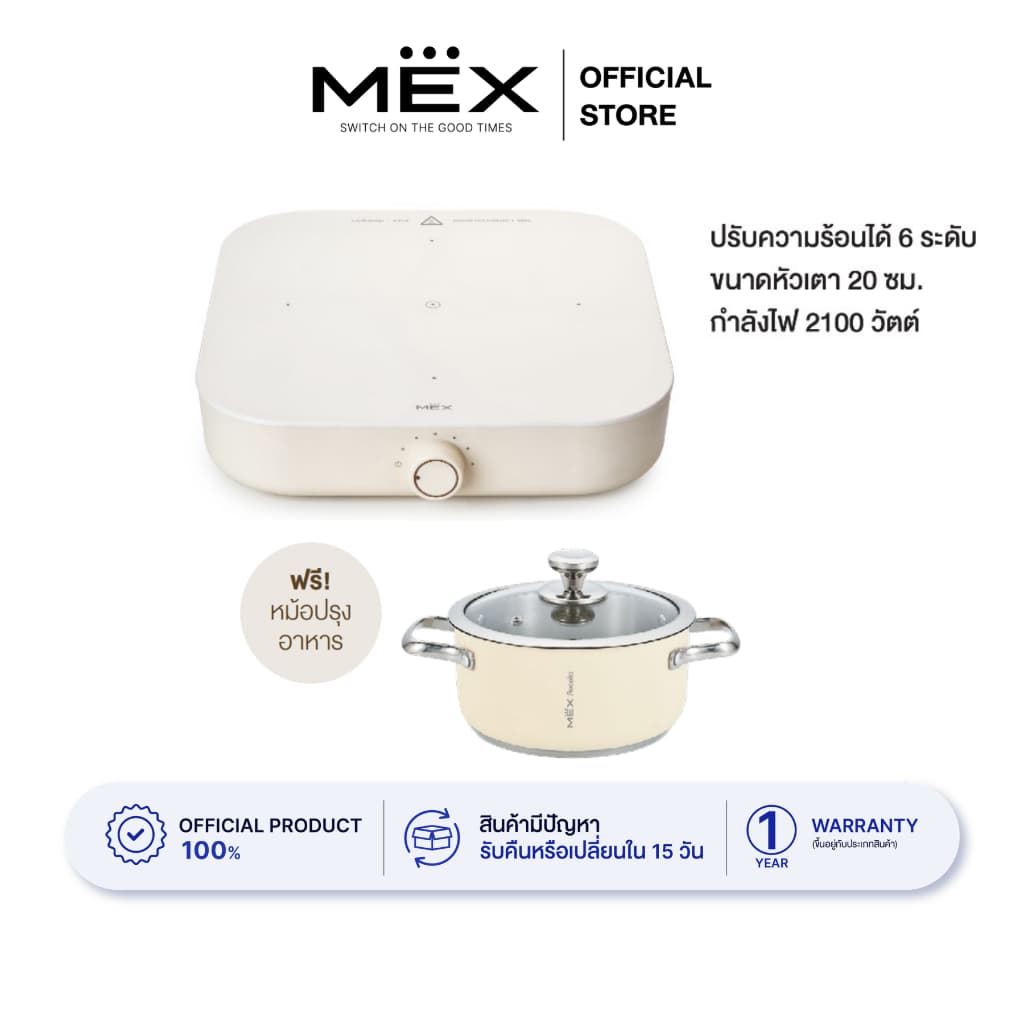MEX รุ่น PIC212 เตาแม่เหล็กไฟฟ้า 2100 วัตต์ แบบตั้งโต๊ะ 1 หัวเตาขนาด 20 ซม. (พร้อมหม้อและฝาแก้วปิดหม้อ) https://wayoza.com