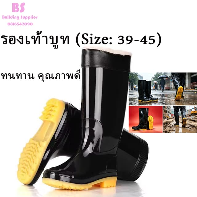 พร้อมจัดส่ง รองเท้าบูท (Size: 39-45) ทนทานต่อการสึกหรอ รองเท