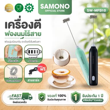 (ประกัน1ปี) Samono เครื่องตีฟองนม  ที่ตีฟองนมไร้สายขนาดเล็ก ชาร์จเเบตไทป์ซี แบบพกพา SW-MFB10