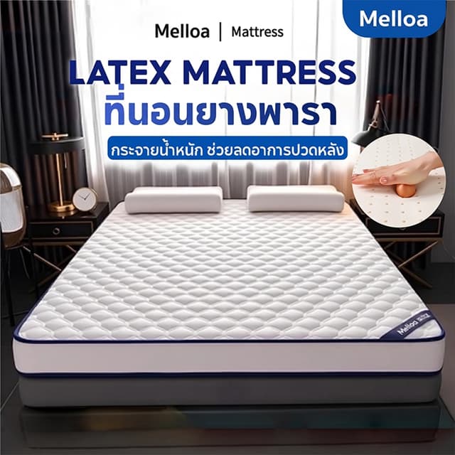 【ขายดี】ที่นอนยางพารา topper 3ฟุต 3.5ฟุต 5ฟุต 6ฟุต รองรับสรีร