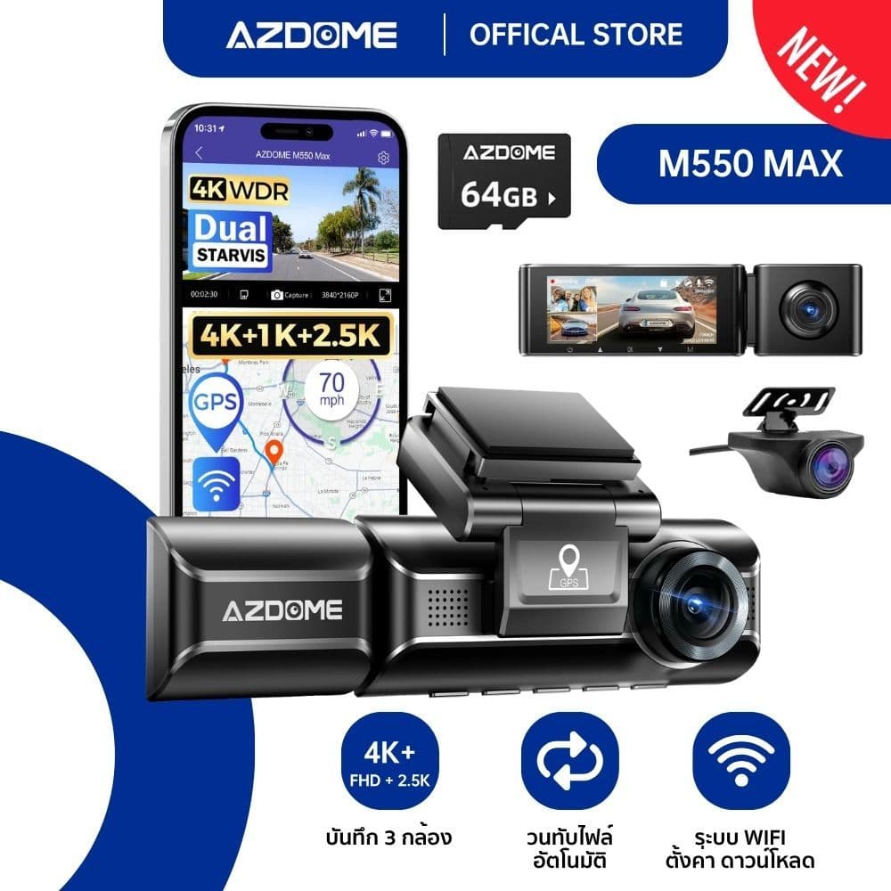 AZDOME M550 MAX กล้องติดรถ 3 กล้อง 4K + 1K + 2.5K WIFI GPS ทนร้อนสูง Capacitor รับประกัน 1 ปี https://wayoza.com