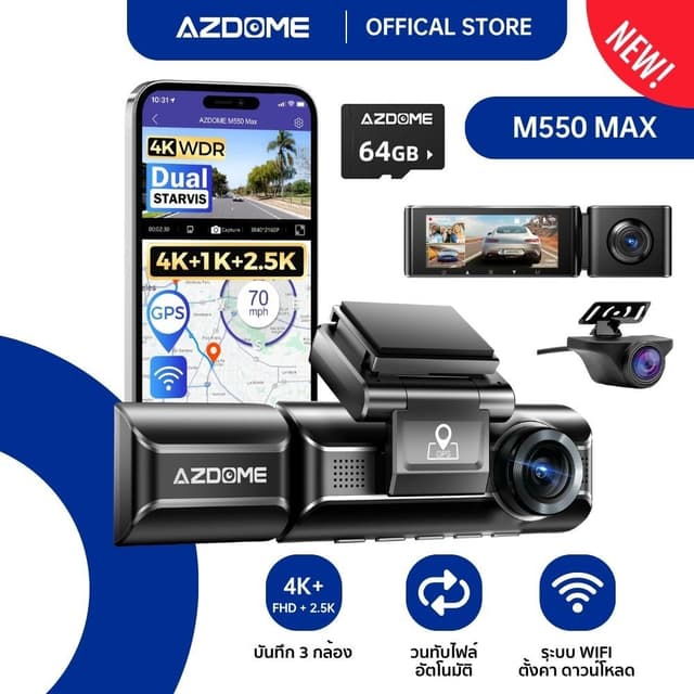 AZDOME M550 MAX กล้องติดรถ 3 กล้อง 4K + 1K + 2.5K WIFI GPS ทนร้อนสูง Capacitor รับประกัน 1 ปี