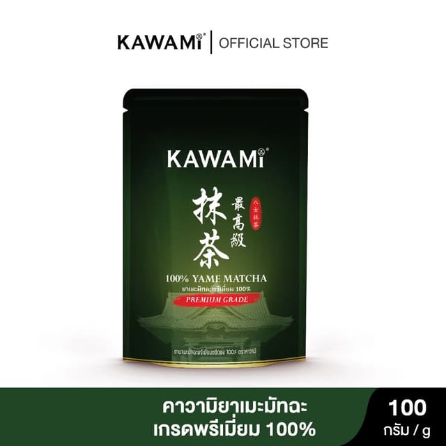 (ใหม่) คาวามิ ยาเมะมัทฉะพรีเมี่ยม 100% ขนาด 100 ก. KAWAMI Pr
