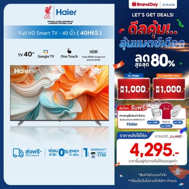 [Pre-sale ของเข้า27 มิ.ย.]Haier TV 40H6S 40" HDR10 Full HD Smart Google TV with Netflix YouTube
