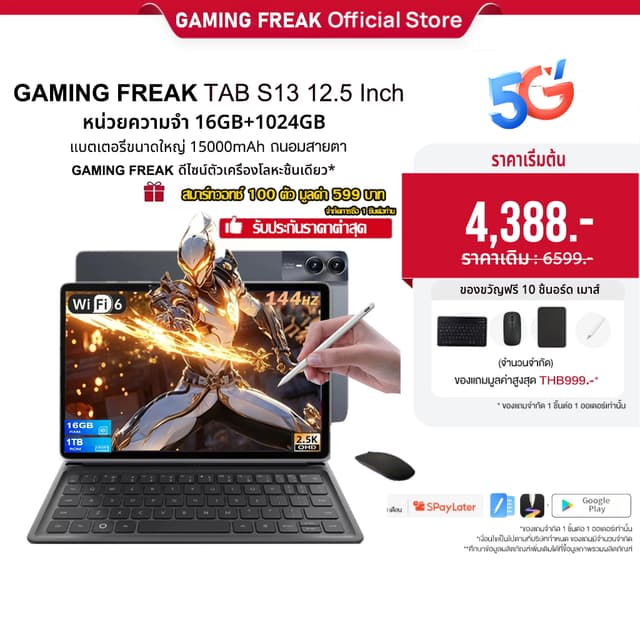 HOT SALE】 2025 GAMING FREAK S13 แท็บเล็ตหน้าจอใหญ่ 12.5" FHD