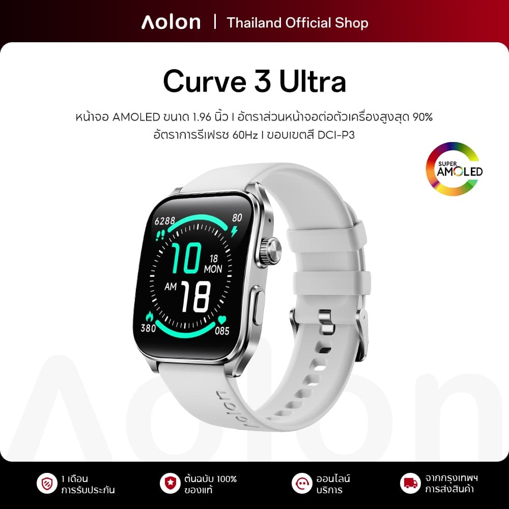 Aolon Curve 3 Ultra AMOLED สมาร์ทวอทช์ 1.93'' Bezier นาฬิกาหน้าจอโค้ง DCI-P3 ช่วงสี อัตราส่วนหน้าจอ 90% สนับสนุน strava https://wayoza.com