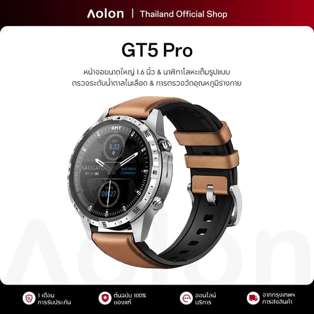 Aolon GT5 Pro 1.6 นิ้ว นาฬิกา สมาร์ทวอทช์ เข็มทิศ smartwatch จอใหญ่ 100+ โหมดกีฬา โทรผ่านบลูทูธ IP67 กันน้ํา นาฬิกาวิ่ง