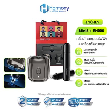 ENCHEN Gift Set เครื่องโกนหนวดไฟฟ้า Mini6 + เครื่องตัดขนจมูก EN005 ชุดของขวัญผู้ชาย Electric Shaver Nose Trimmer พกพา