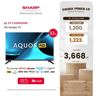 NEW 2026 SHARP TV AQUOS 32 นิ้ว HD Google TV สมาร์ททีวี รุ่น 2T-C32GH320X (รับประกัน 1 ปี)
