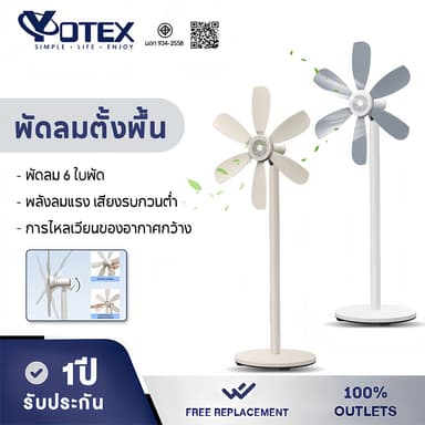 Yotex พัดลมตั้งพื้น พัดลมตั้งโต๊ะ 2in1 พัดลม 6 ใบพัด พลังลมแรง เสียงรบกวนต่ำ พัดลมแรงสูง พัดลม เงียบและสบาย
