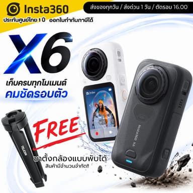 Insta360 X6 Standard / Essentials Bundle Action Cam ประกันศูนย์ 1 ปี