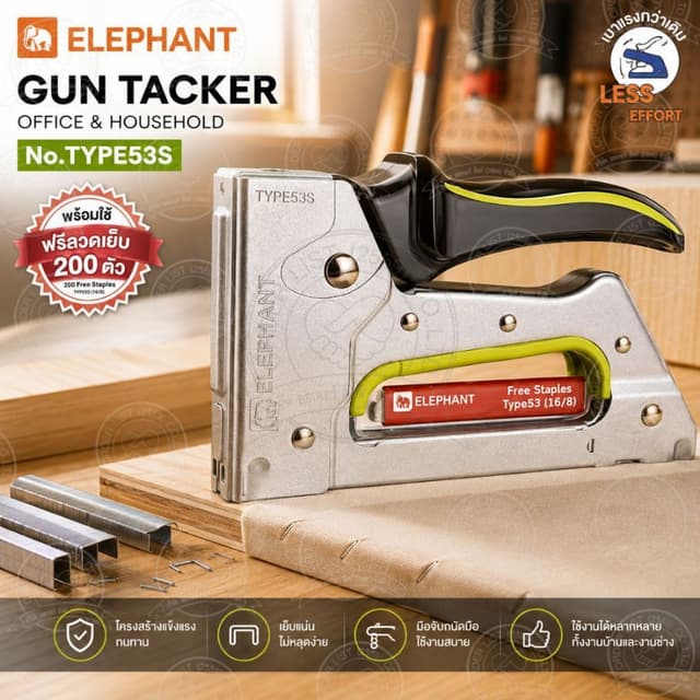 เครื่องยิงลวด ELEPHANT ตราช้าง รุ่น TYPE53S Hand Tacker เครื