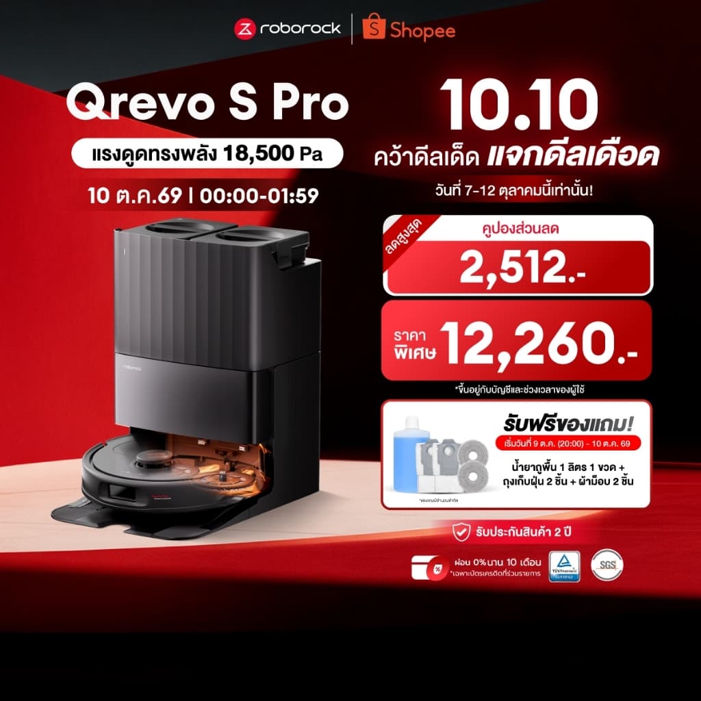 Roborock Qrevo S Pro หุ่นยนต์ดูดฝุ่นถูพื้นอัจฉริยะพร้อมแท่นชาร์จ ทั้งเก็บฝุ่น ซักผ้า ถูพื้น เป่าแห้ง https://wayoza.com