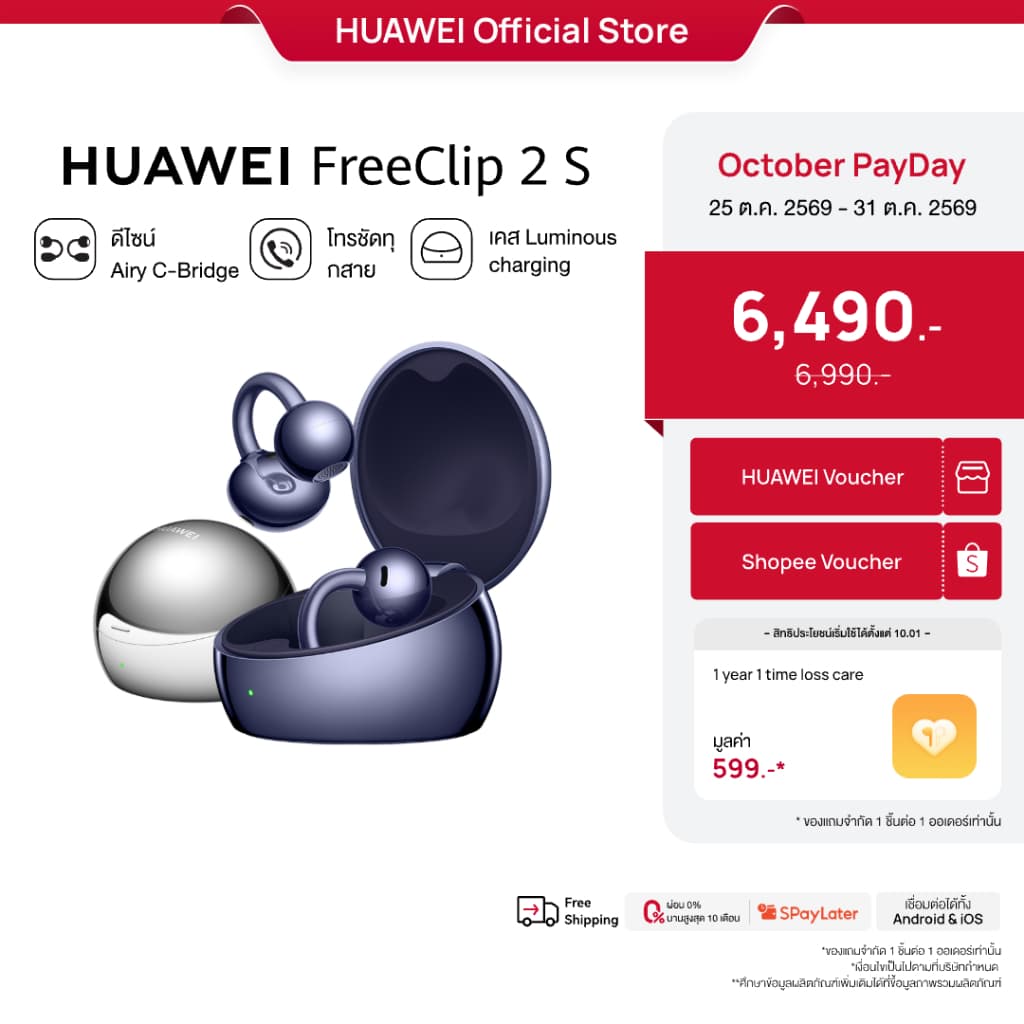 HUAWEI FreeClip 2 S หูฟัง ดีไซน์ Airy C-Bridge โทรชัดทุกสาย https://wayoza.com
