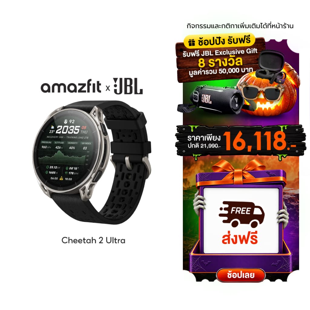 Amazfit Cheetah 2 Ultra 47mm นาฬิกาวิ่ง GPS จอ AMOLED Sapphire ไทเทเนียม แบต 30 วัน แผนที่ออฟไลน์ 64GB https://wayoza.com