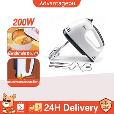 เครื่องปั่นผสมแป้งไฟฟ้า White 7 speed เครื่องตีไข่ 200W ปรับระดับความเร็วได้ กำลังวัตต์สูง ตีแรง ตัวมอเตอร์ทนทาน