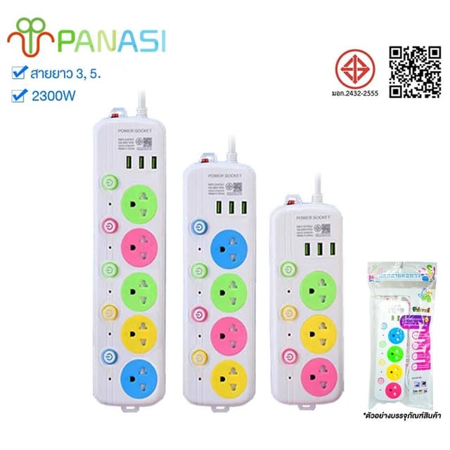 PANASI รางปลั๊กไฟ รางปลั๊ก ปลั๊กไฟ USB 3ช่อง USB ผ่านมาตรฐาน