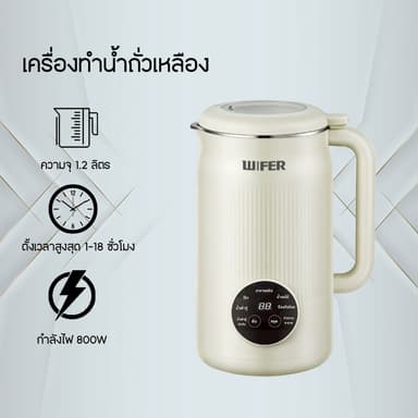 เครื่องทำน้ำเต้าหู้ QHD-004A อัตโนมัติ ความจุ 1.2 ลิตร ปั่น-ต้ม ทำเมนูเครื่องดื่มเย็นได้ หน้าจอระบบสัมผัส