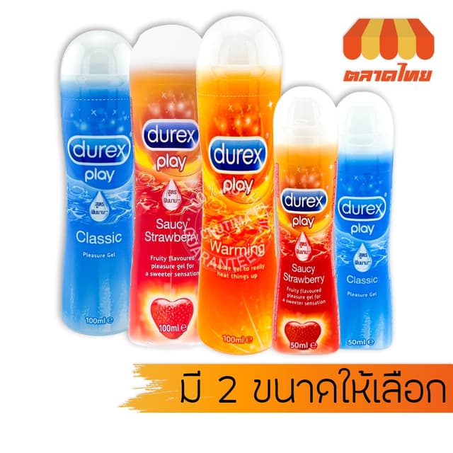 เจลหล่อลื่น ดูเร็กซ์ เพลย์ DUREX PLAY 50/100/200 ml. (ไม่ระบ