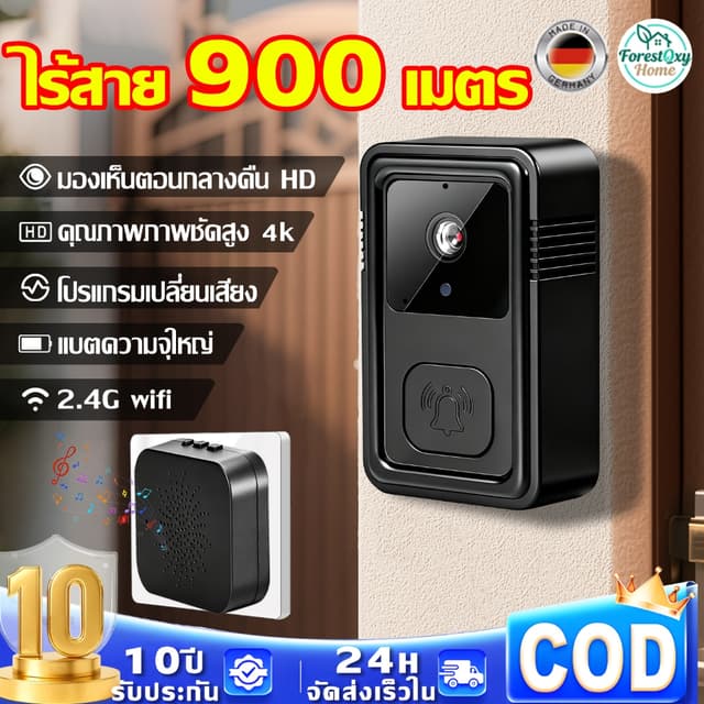 🔔รับประกัน 10 ปี🔔กริ่งไร้สาย กริ่งประตูไร้สาย เสียงดังชัดเ
