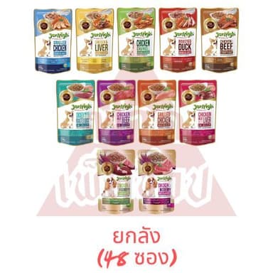 Jerhigh ยกลัง 48 ซอง อาหารเปียกสุนัข คละรสไม่ได้