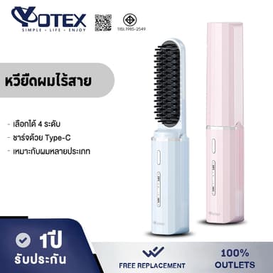 Yotex หวียืดผมไร้สาย หวีผมตรงไฟฟ้า 30W ชาร์จด้วย Type-C มีไอออนลบปรับอุณหภูมิได้  เครื่องหนีบผม แบบไร้สายหวีไฟฟ้
